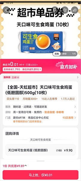 抖省省[图4]