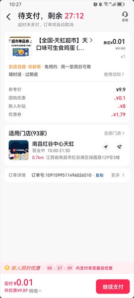 抖省省[图5]