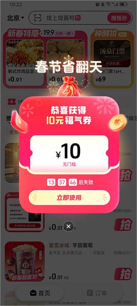 抖省省截图2