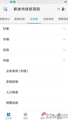 新余扶贫项目[图1]