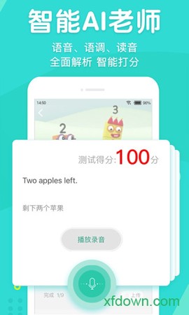 英语口语外教网截图1
