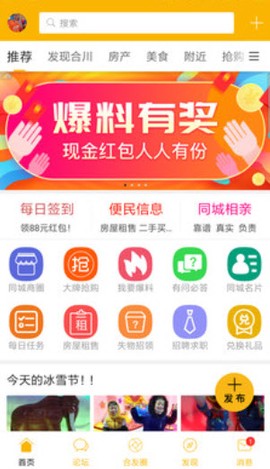 合优网最新版截图1