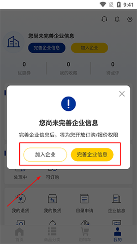米思米闪购商城[图3]