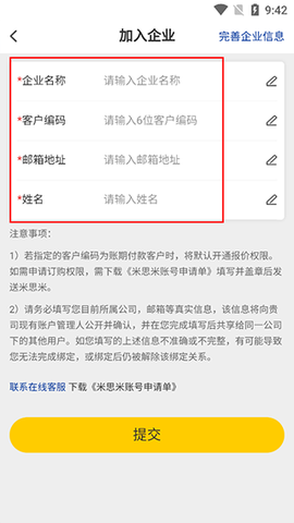米思米闪购商城[图4]