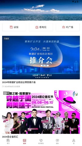和田县好地方截图3