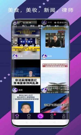 抖六短视频截图1