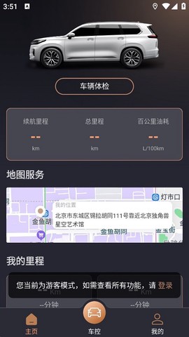 星途生活截图1