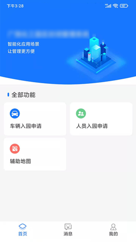化工产业园截图3