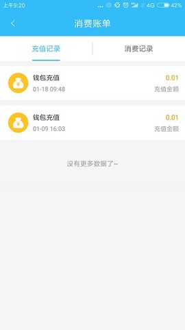 乌兰察布市公交[图1]