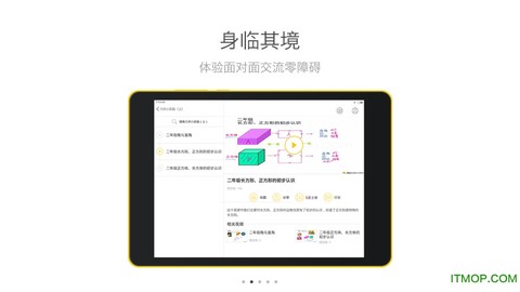 小学数学截图1