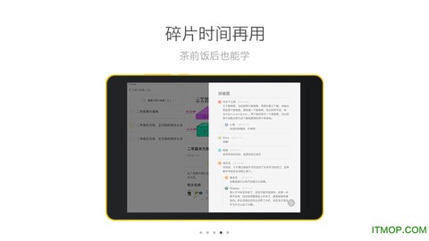 小学数学截图3