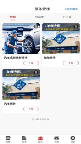 亿品汇商家版[图1]