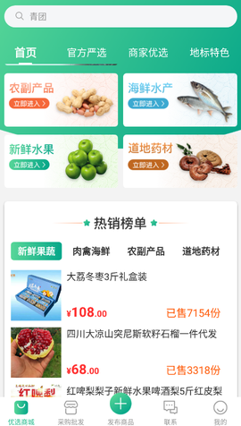 咕咕集市截图2