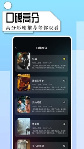 一起看视频截图2