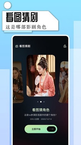 一起看视频截图3