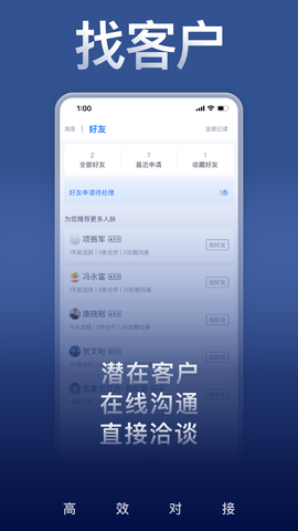U客直谈截图2