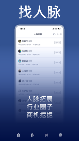 U客直谈截图3