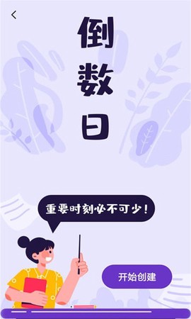 人生规划局截图2