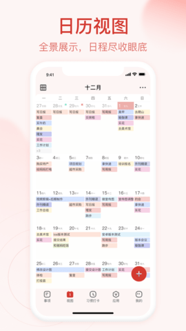 朝暮计划[图1]