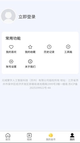 次元浏览器[图4]