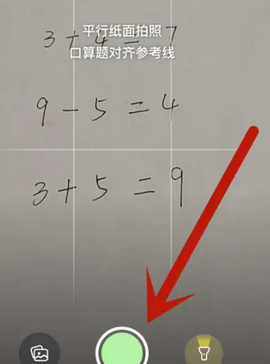 豆包爱学[图3]
