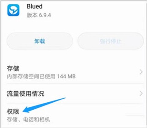 Blued极速版[图9]
