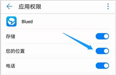 Blued极速版[图10]