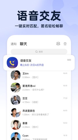 Blued极速版截图1