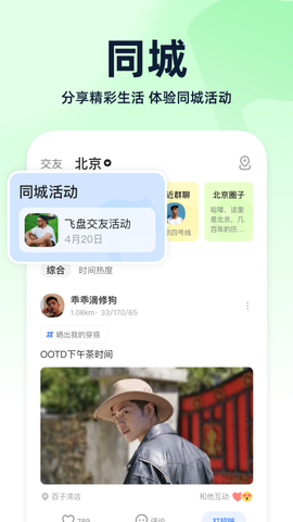 Blued极速版截图2
