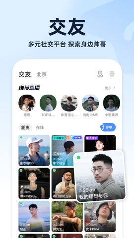 Blued极速版截图3
