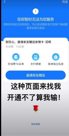 怎么用花呗买大话西游[图2]