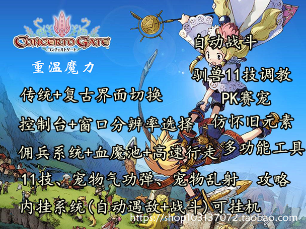 魔力宝贝神石怎么用[图1]