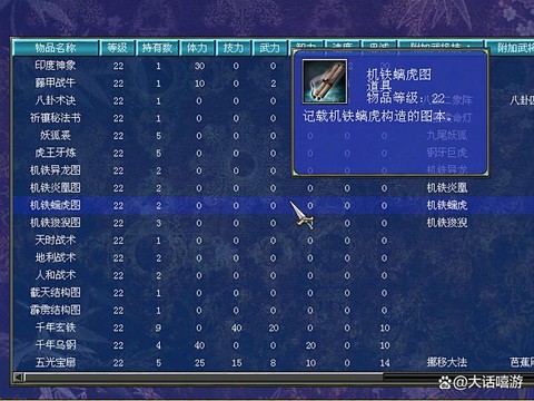 三国群英传怎么刷武器