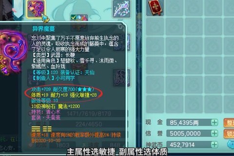 神武方寸用什么技能