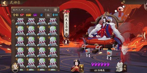 网易阴阳师怎么刷狗粮