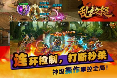 乱世之怒[图1]