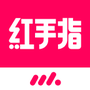 红手指