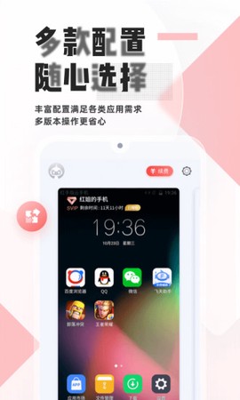 红手指截图1