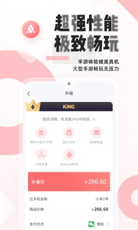 红手指截图3