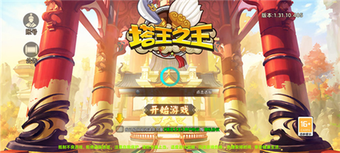 塔王之王[图2]