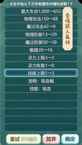 史莱姆大魔王截图1