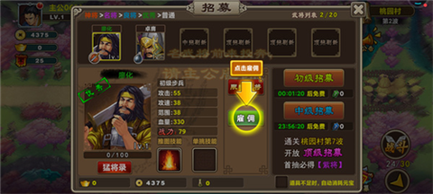 塔王之王[图7]