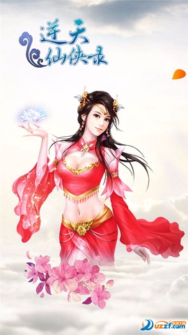 逆天仙侠录截图2