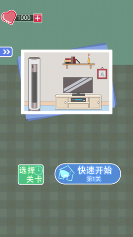 宅家找茬[图1]