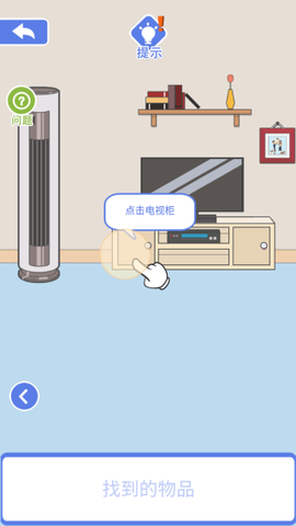 宅家找茬[图4]