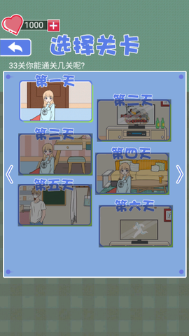 宅家找茬截图2
