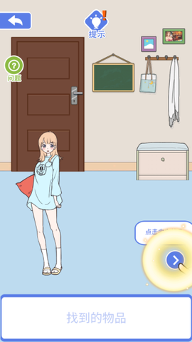 宅家找茬截图3