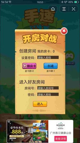手速达人截图3