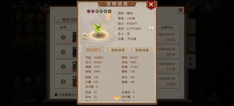问道手游蝎子怎么杀[图1]