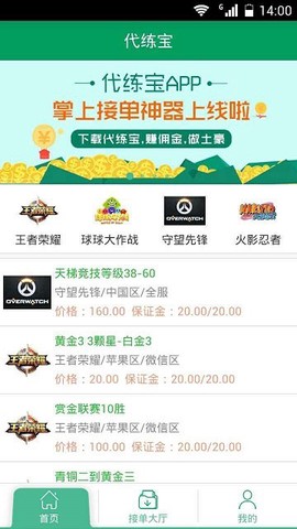 代练宝[图1]